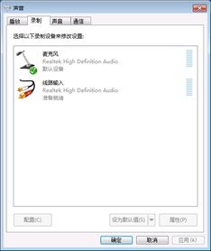 win10电脑耳机能听到声音但是说不出话