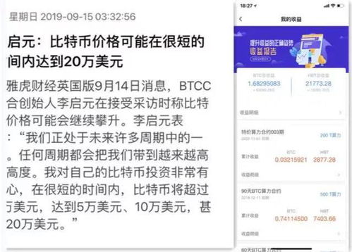 知道比特币地址可以报警吗,比特币交易追踪技术。