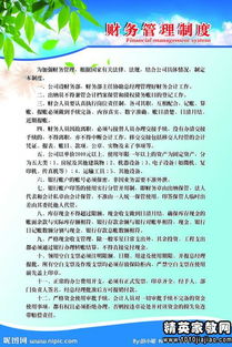 项目部固定资产管理制度有哪些