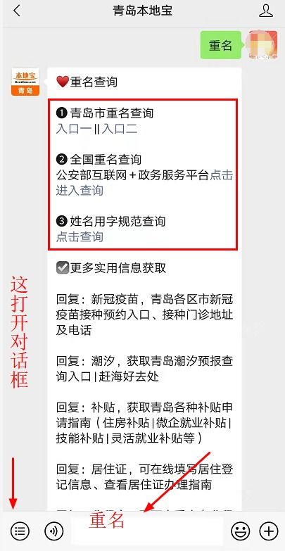 你的名字是爆款吗 全国有多少人和你同名 用手机就能查到