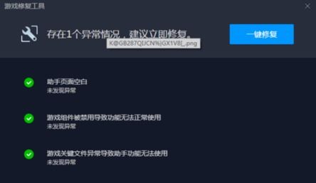 游戏文件存在异常,揭秘背后的技术挑战与解决方案