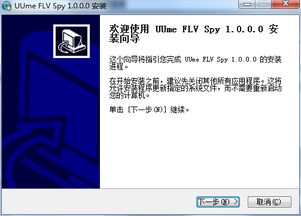 uume flv spy,关于DV和视频的