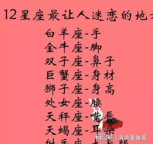 12星座最让人迷恋的地方,如何让ta心里一直你,谁最容易发财