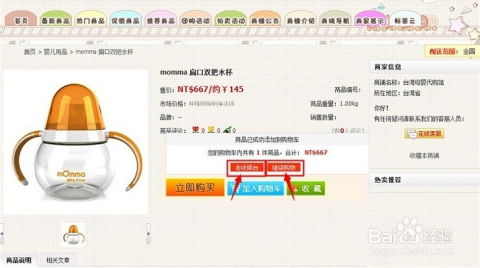  台湾富邦购物网址,购物天堂的便捷入口 天富官网