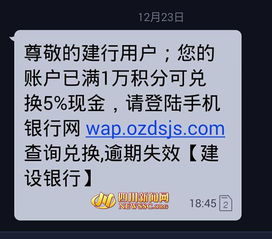 永隆银行发短信邮寄证券盈进集团的现金收购通知函是什么意思