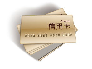 信用卡换卡前需要还清全部欠款吗 信用卡换卡影响