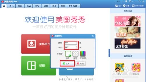 美图秀秀怎么设计精美漂亮的封面