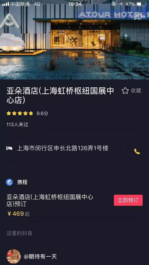 携程 抖音,短视频将如何成为旅行的下一个强势入口