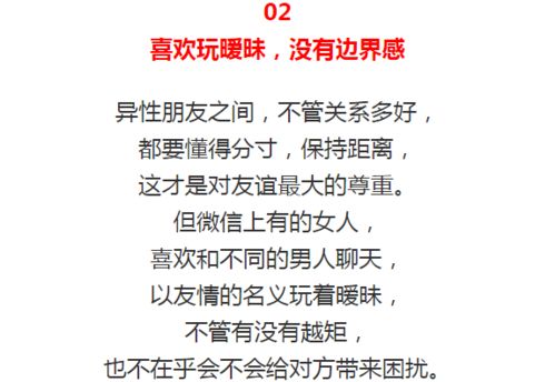 人品差的女人,最喜欢在微信上做这4件事,看看你有没有