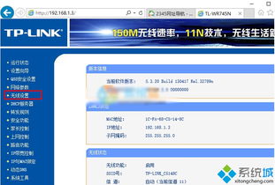 win10使用设置无线路由器