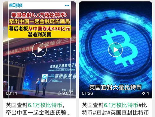 中国比特币洗钱案,中国为什么封杀比特币？