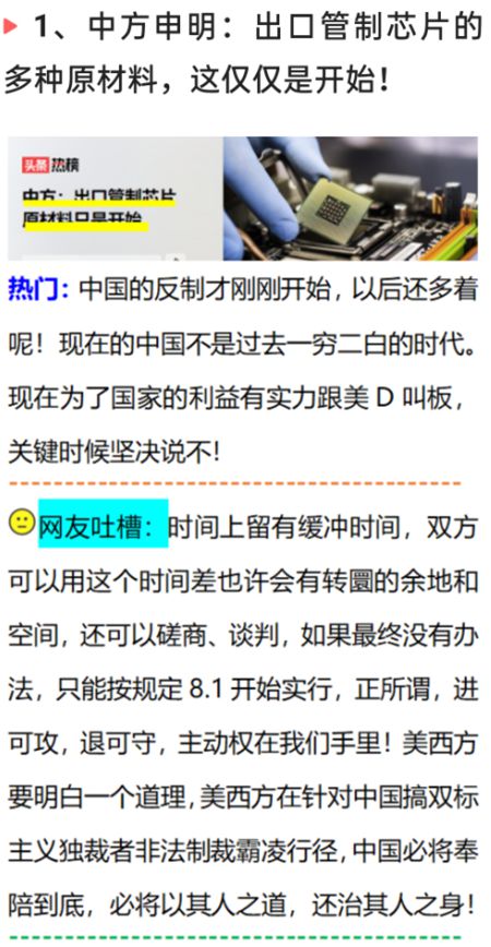 7月12日凌晨,中国传来32个新消息,取消护工人员,动了谁的奶酪