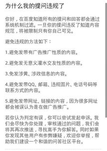 在知道里，回答问题有一些说是违返知道内容范围。