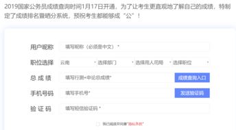 云南公务员考试成绩查询时间,2022年云南省公务员考试怎么查询成绩(图1)