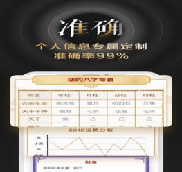 善奇命理app下载 善奇命理安卓版手机下载 v1.4.0 友情安卓软件站 