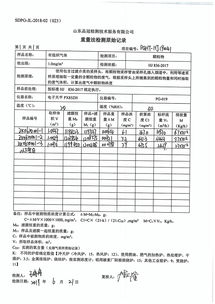 食品厂实习报告