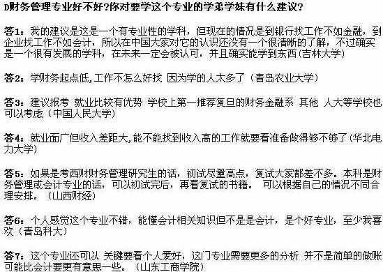 学习财务管理专业对炒股有帮助么？