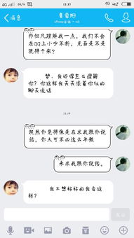 你们帮我看一下,他说的的话到底是什么意思 p图技术差点,你们将就着看看 相亲认识的,才认识十多 