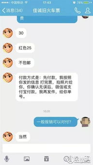 网上买卖虚拟交易赚取差价