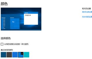 安装win10系统后色彩显示有问题