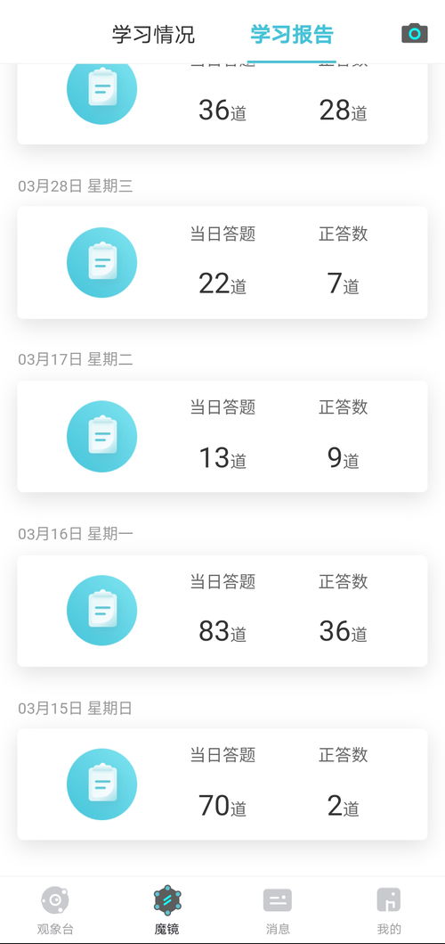 小学生学习机有用吗!给孩子买学习机真的有效果吗？