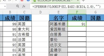 WPS如何匹配2个表对应的数据 