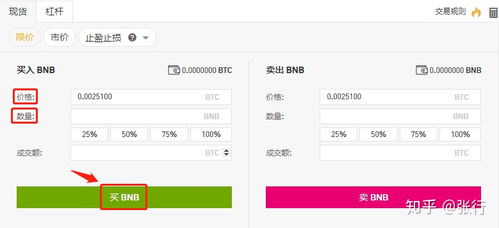 从比特儿向币安装bnb,介绍。 从比特儿向币安装bnb,介绍。 融资