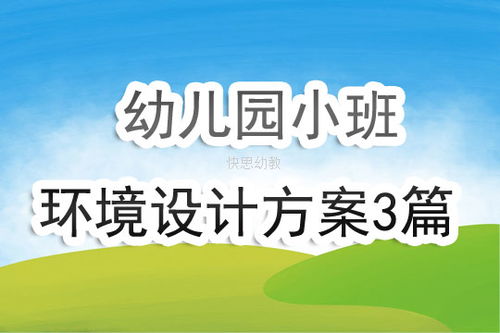 幼儿园代币制设计方案,幼儿园货币制度设计方案:促进幼儿学习的创新方法 幼儿园代币制设计方案,幼儿园货币制度设计方案:促进幼儿学习的创新方法 币圈生态