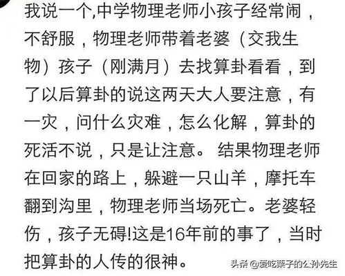 女友她妈妈带她算过命,先生说她一辈子旺夫相,还真别说,真准 