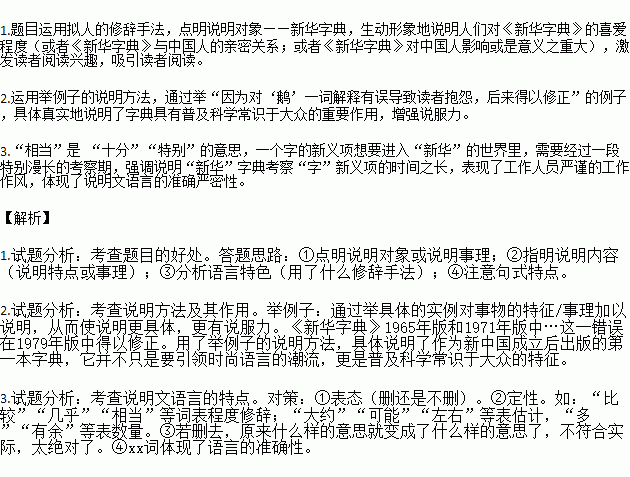 阅读下面的文章.完成后面小题.一位名叫 新华 的 红颜知己 ①2011年7月4日.一个名叫 新华 的 红颜 同上百万个同胞姊妹一起.刚刚诞生.便占据了书店最显眼的位置 