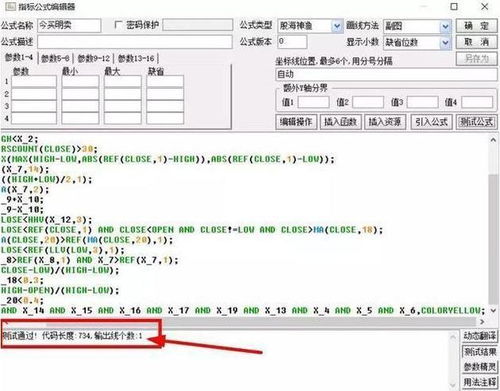 我买的股票7.30买进的、为什么成交后成本价变7.23了？我是第一次买这个股！ 当天的最低价都没出过7.23的 我只见过成交后成本价变高的没见过变低的！ 我的交易记录里还是以7.30的价买入的。不知道是什么问题！