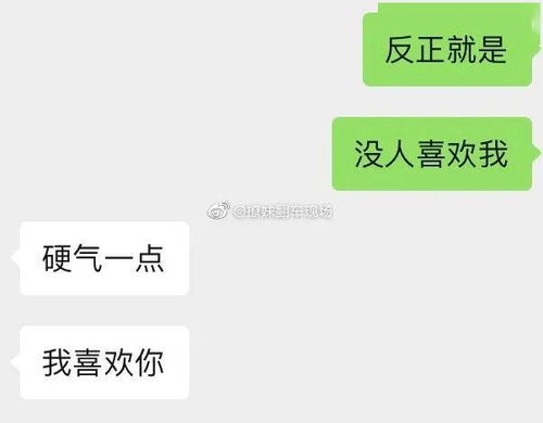 不想当弟弟了,我想做你男朋友 被暗恋的人表白也太甜了