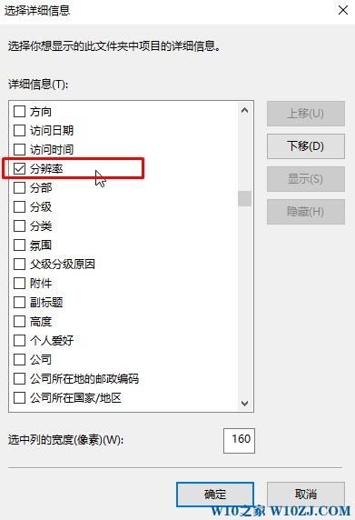 win10文件夹照片大小设置