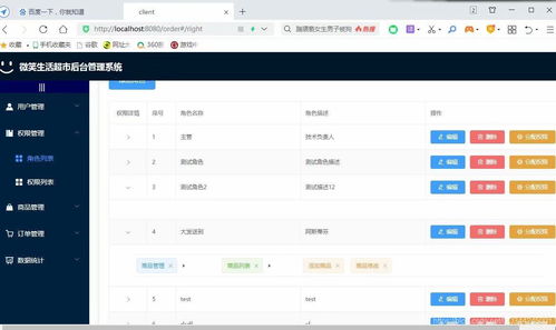 php开源订单管理系统,功能、优势与应用