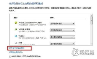 win10声音图标设置灰色的