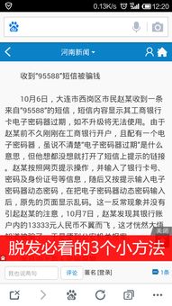 95588给我打电话是怎么回事？