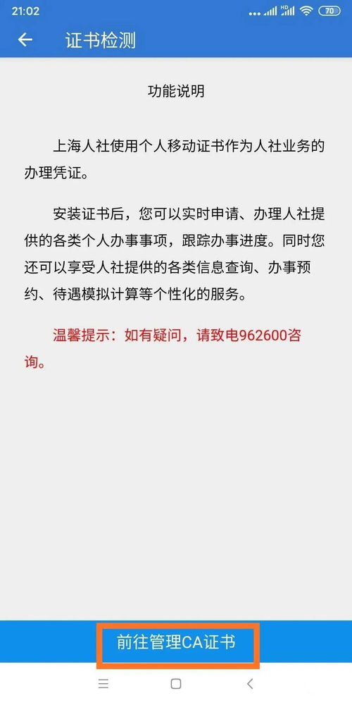 个人历年社保基数关系到上海积分 落户,如何查询 方法来啦