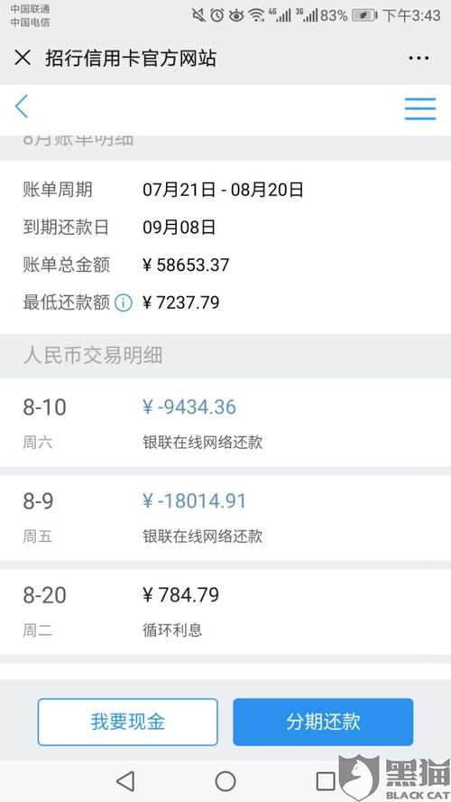 招行信用卡退回招行卡退回后我不联系招行会怎样 