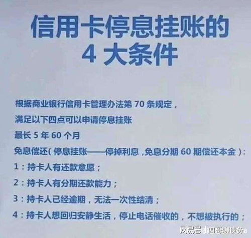 信用卡逾期找谁协商管用,信用