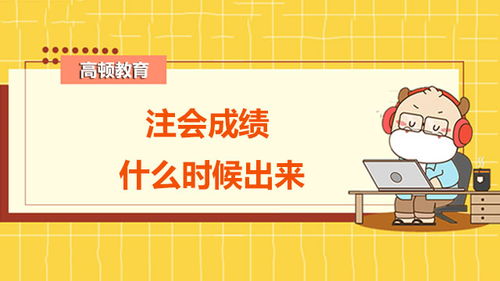 注册会计师成都考点,09年成都注会考试地点