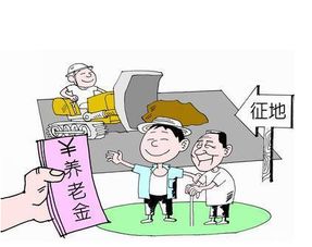 农业失地农民养老保险费,农村失地保险怎么买?有什么政策?