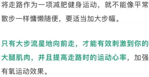 你会走路吗 走路也能锻炼的方法来啦 记住这6点