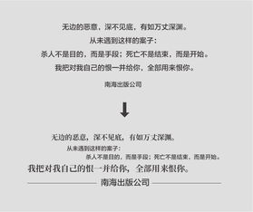 PS悬疑小说封面设计,悬念氛围如何营造