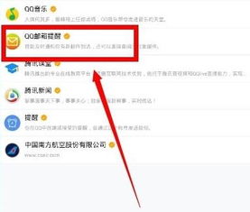 提醒导师看邮件的短信怎么发，给教授发提醒邮件怎么发