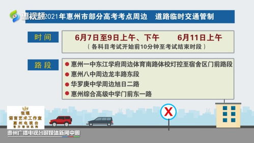 广东高考生6月3日起打印准考证 高考期间惠州这些道路实施临时交通管制