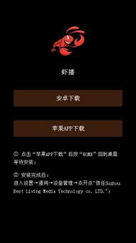 虾播ios怎么下载,ios怎么下载第三方软件