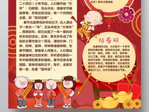 2019猪年新年新春春节手抄报图片模板 psd设计图下载 元旦手抄报大全 编号 19136480 