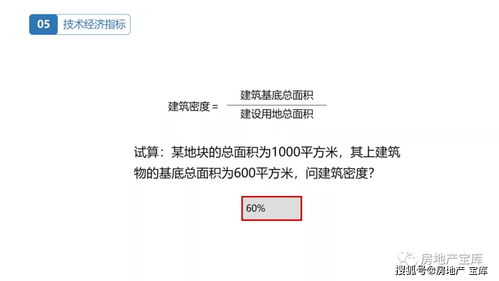 置业顾问房地产基础知识培训