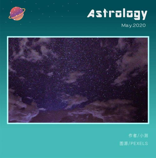 6月星象分析 水逆 日月食 海逆,谁才是真正的C位