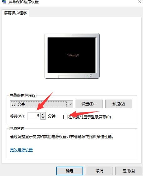 win10开机屏保怎么设置密码